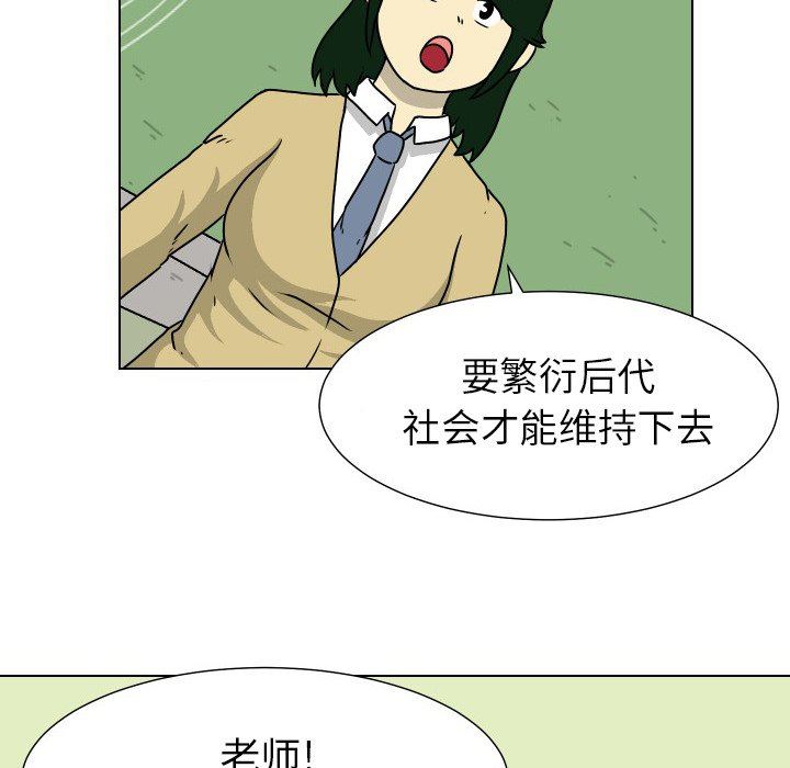 [韩国漫画] 守蛋行动 奇幻,巨乳大奶#[82P]-32
