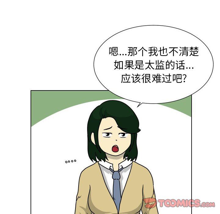 [韩国漫画] 守蛋行动 奇幻,巨乳大奶#[82P]-34