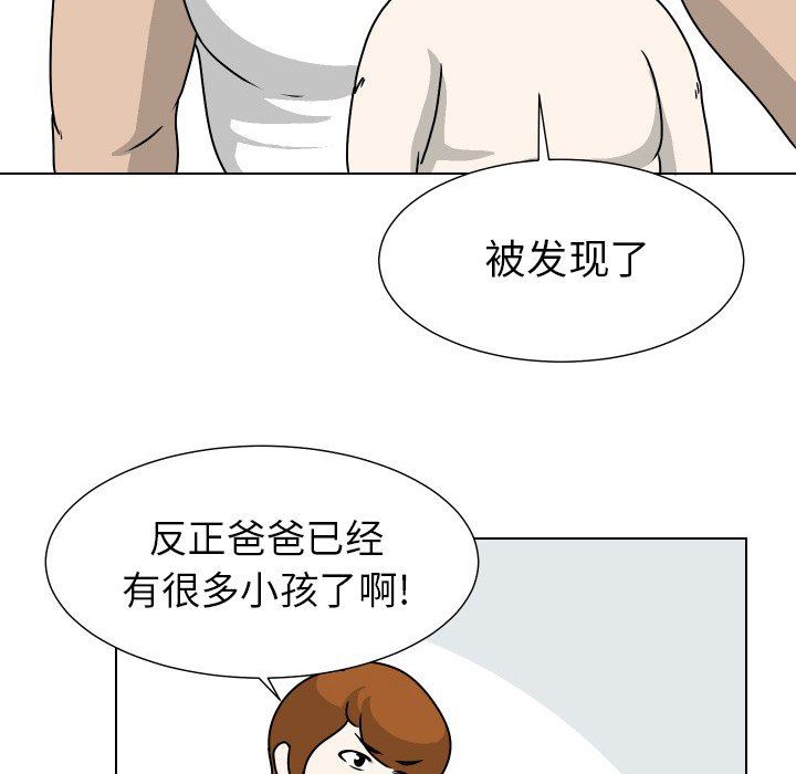 [韩国漫画] 守蛋行动 奇幻,巨乳大奶#[82P]-59