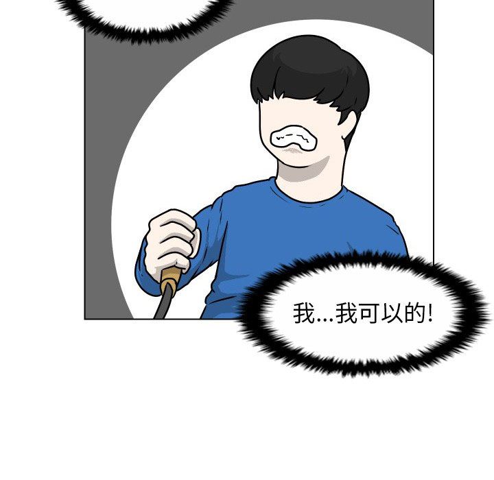 [韩国漫画] 守蛋行动 奇幻,巨乳大奶#[82P]-7