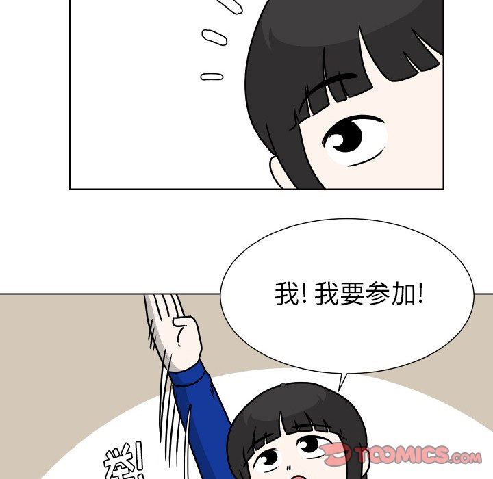 [韩国漫画] 守蛋行动 奇幻,巨乳大奶#[84P]-70