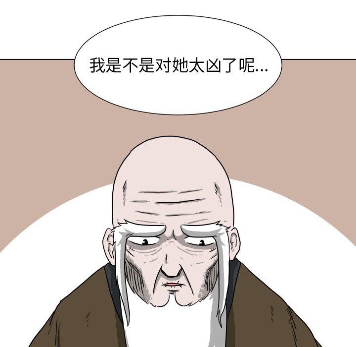 [韩国漫画] 守蛋行动 奇幻,巨乳大奶#[102P]-11