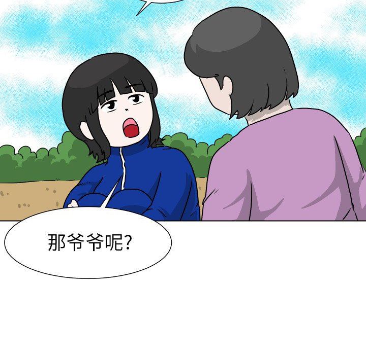 [韩国漫画] 守蛋行动 奇幻,巨乳大奶#[102P]-49