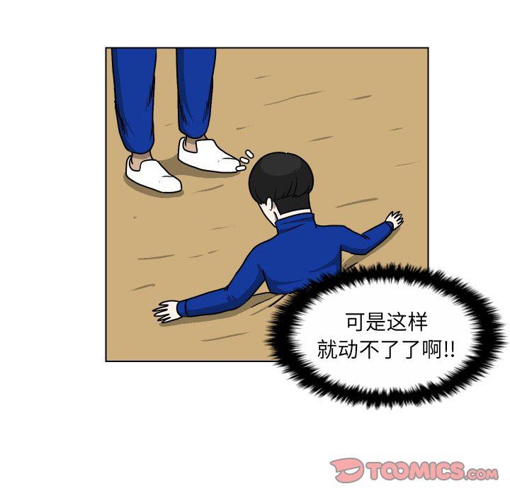 [韩国漫画] 守蛋行动 奇幻,巨乳大奶#[115P]-38