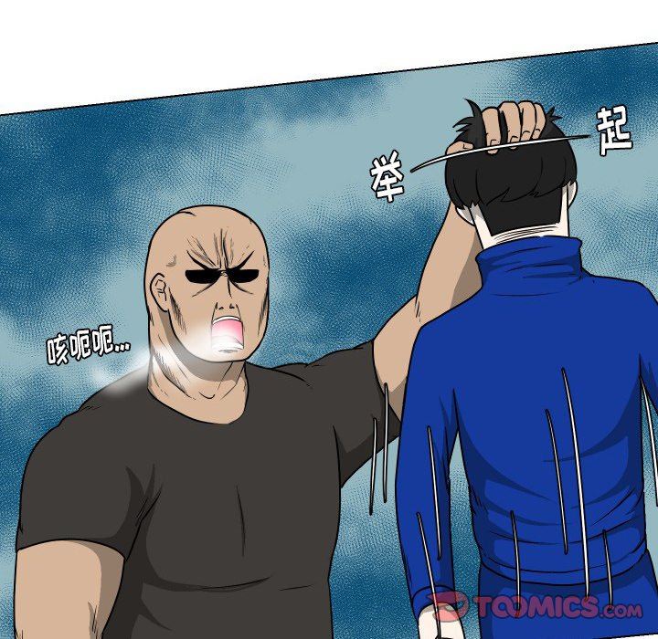 [韩国漫画] 守蛋行动 奇幻,巨乳大奶#[115P]-44