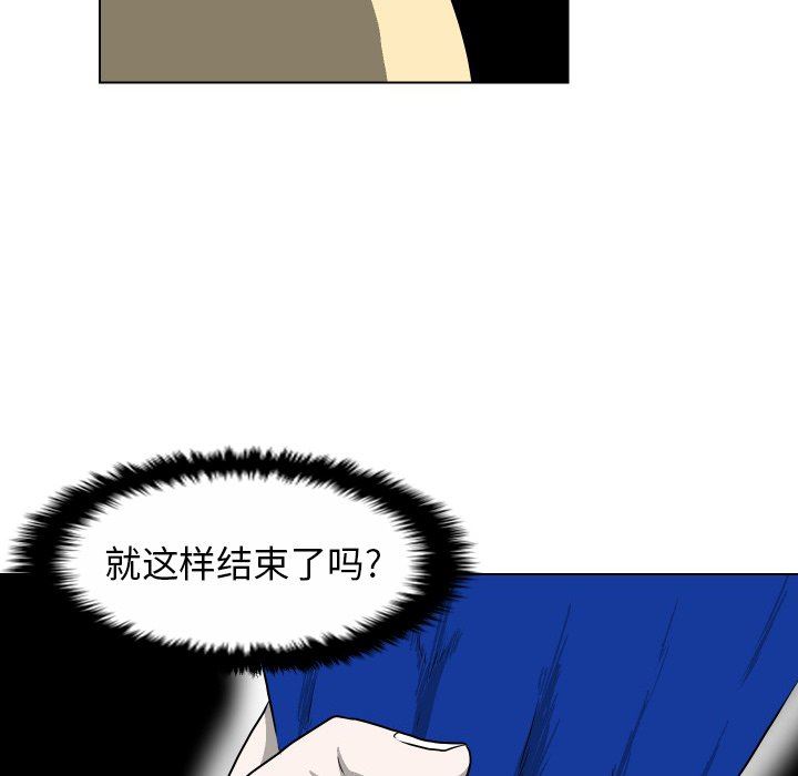 [韩国漫画] 守蛋行动 奇幻,巨乳大奶#[115P]-73