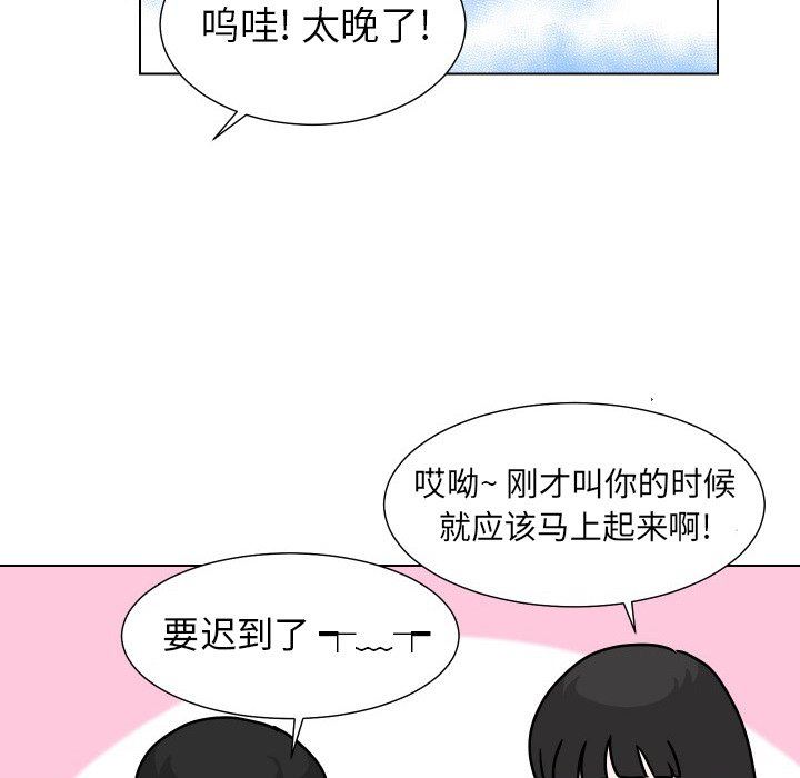 [韩国漫画] 守蛋行动 奇幻,巨乳大奶#[115P]-99