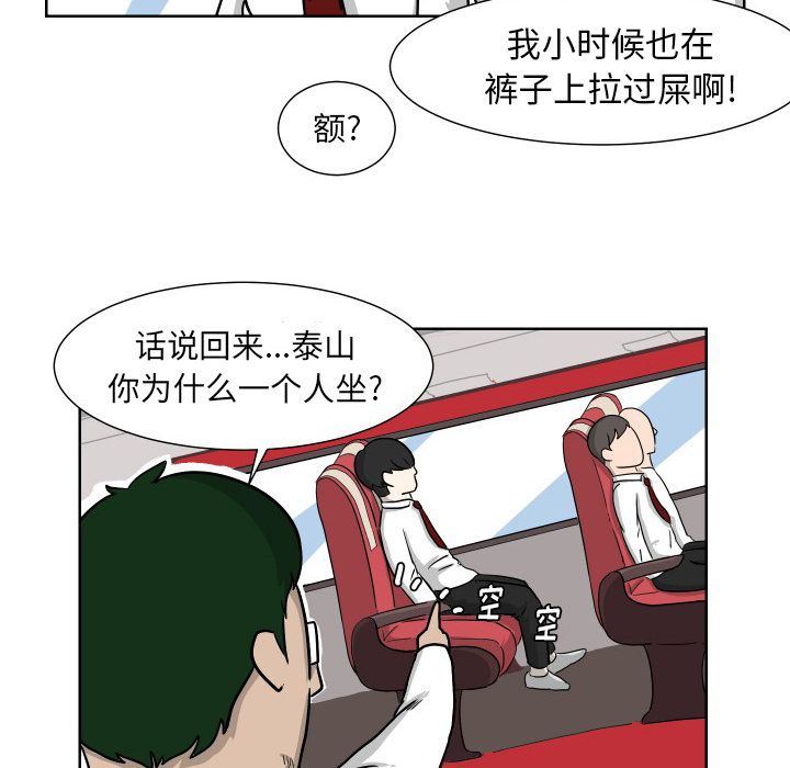 [韩国漫画] 守蛋行动 奇幻,巨乳大奶#[93P]-11