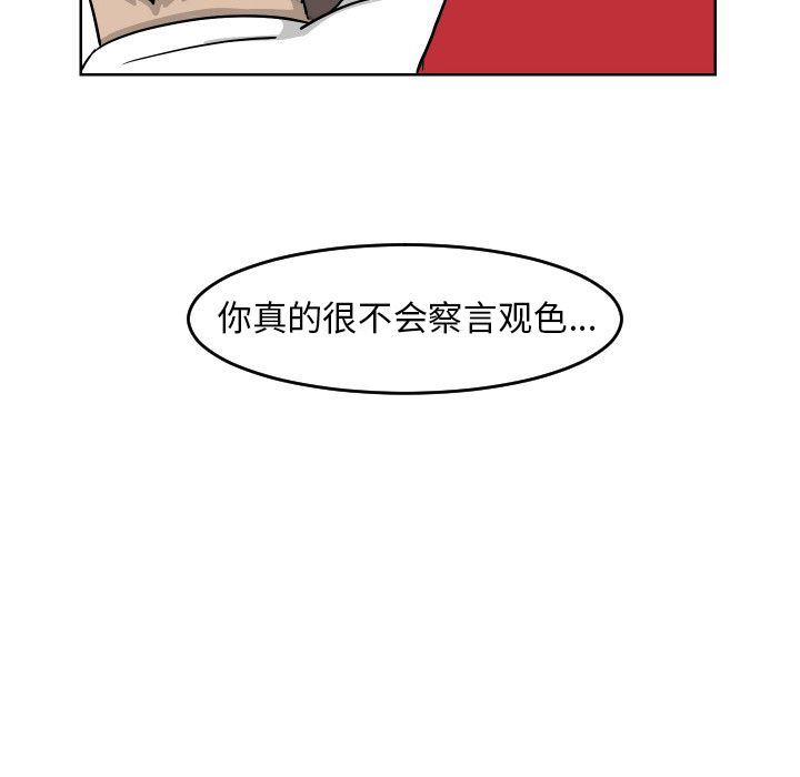 [韩国漫画] 守蛋行动 奇幻,巨乳大奶#[93P]-12