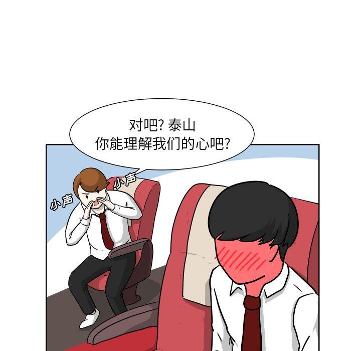 [韩国漫画] 守蛋行动 奇幻,巨乳大奶#[93P]-15