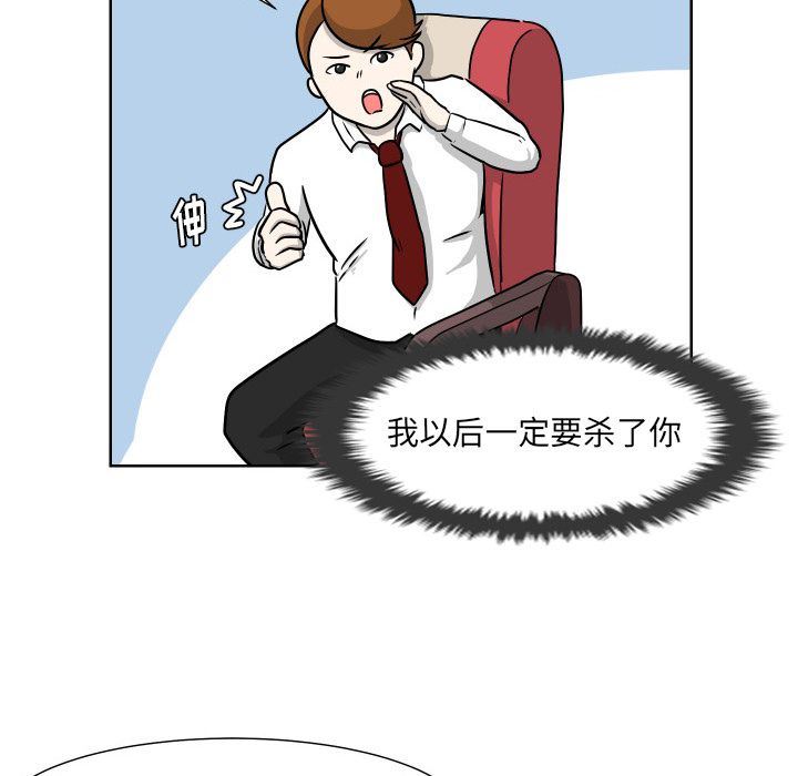 [韩国漫画] 守蛋行动 奇幻,巨乳大奶#[93P]-17