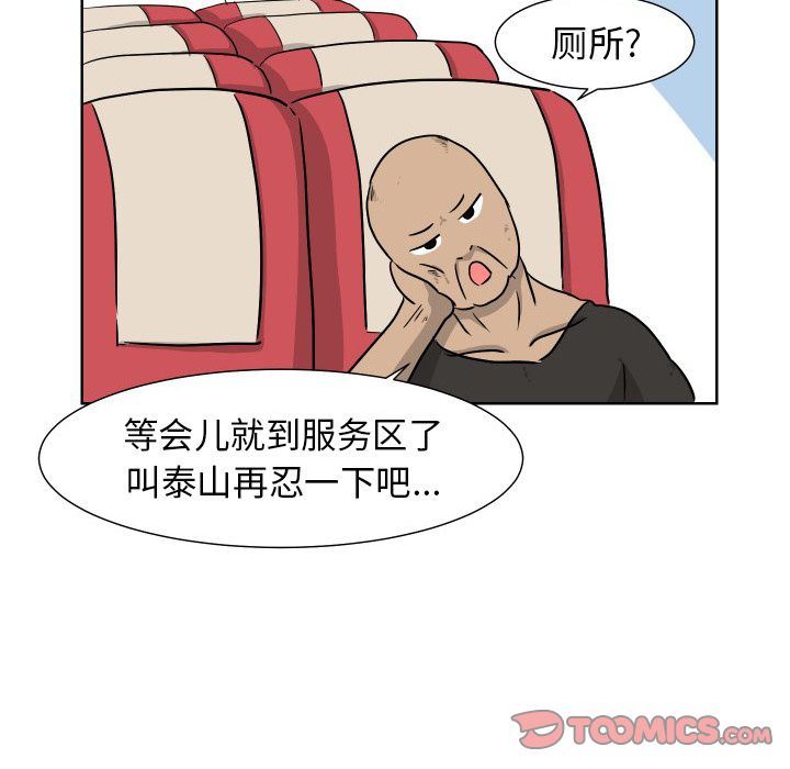 [韩国漫画] 守蛋行动 奇幻,巨乳大奶#[93P]-22