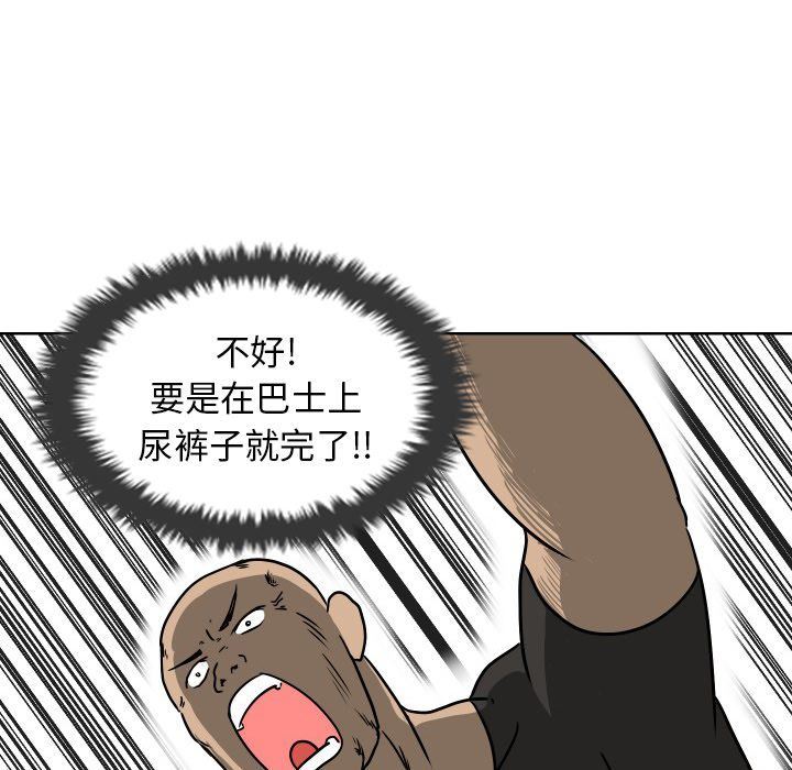 [韩国漫画] 守蛋行动 奇幻,巨乳大奶#[93P]-24