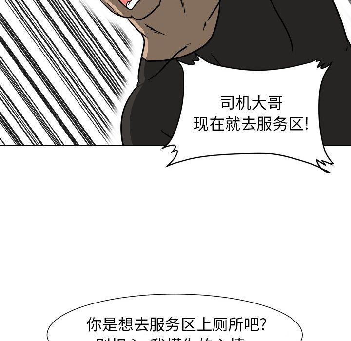 [韩国漫画] 守蛋行动 奇幻,巨乳大奶#[93P]-25