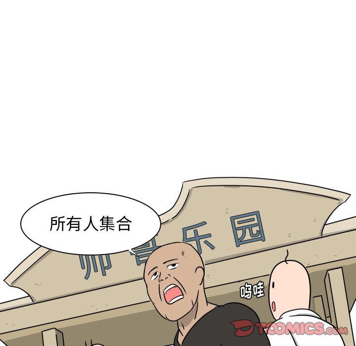 [韩国漫画] 守蛋行动 奇幻,巨乳大奶#[93P]-30