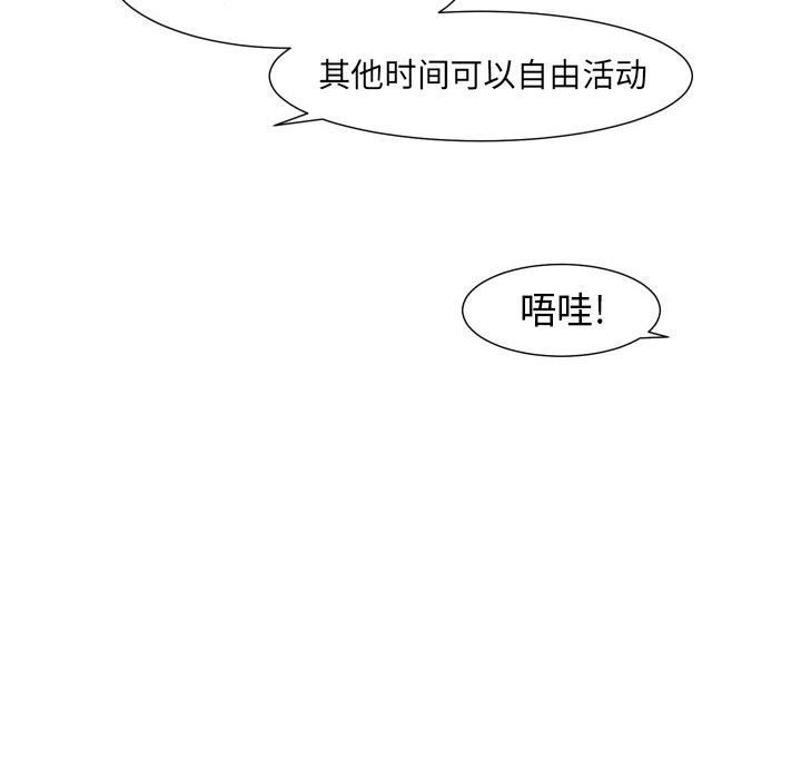 [韩国漫画] 守蛋行动 奇幻,巨乳大奶#[93P]-32