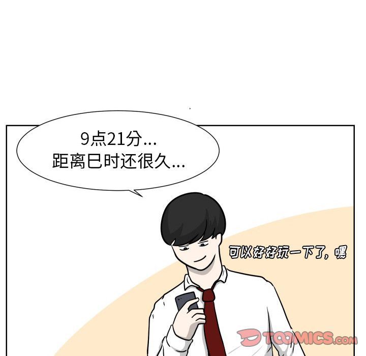 [韩国漫画] 守蛋行动 奇幻,巨乳大奶#[93P]-34