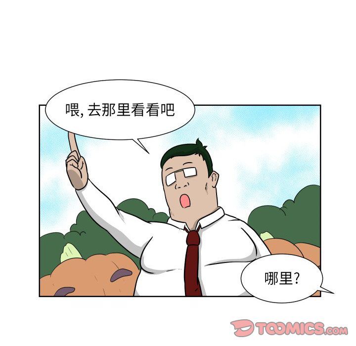 [韩国漫画] 守蛋行动 奇幻,巨乳大奶#[93P]-46