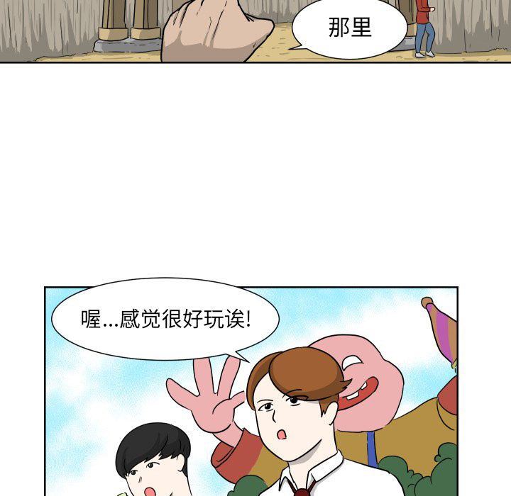 [韩国漫画] 守蛋行动 奇幻,巨乳大奶#[93P]-48