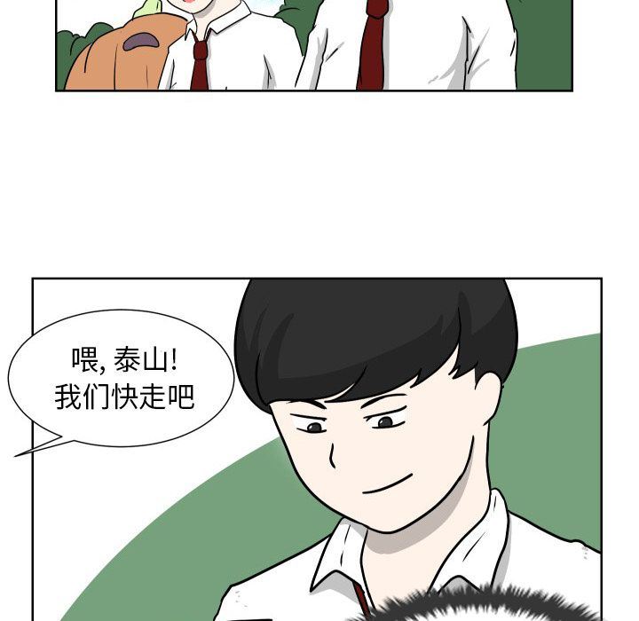 [韩国漫画] 守蛋行动 奇幻,巨乳大奶#[93P]-49