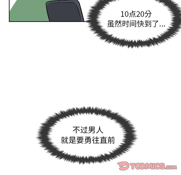 [韩国漫画] 守蛋行动 奇幻,巨乳大奶#[93P]-50