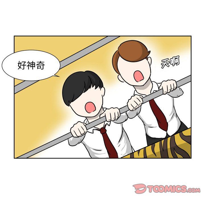 [韩国漫画] 守蛋行动 奇幻,巨乳大奶#[93P]-54