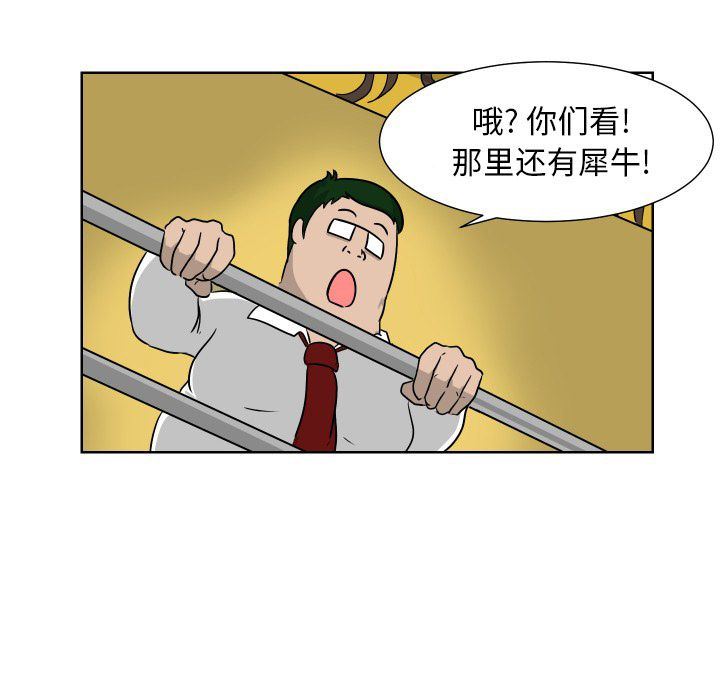 [韩国漫画] 守蛋行动 奇幻,巨乳大奶#[93P]-55