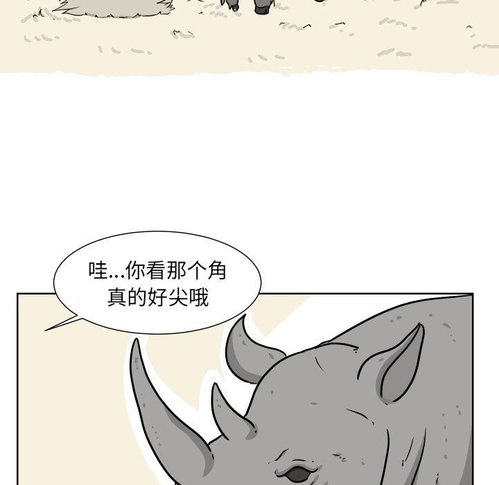 [韩国漫画] 守蛋行动 奇幻,巨乳大奶#[93P]-57