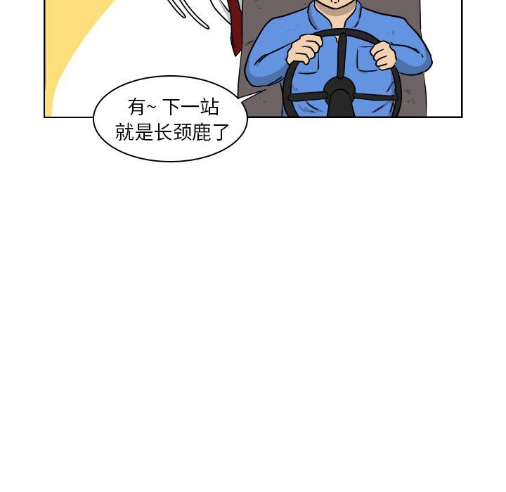 [韩国漫画] 守蛋行动 奇幻,巨乳大奶#[93P]-59