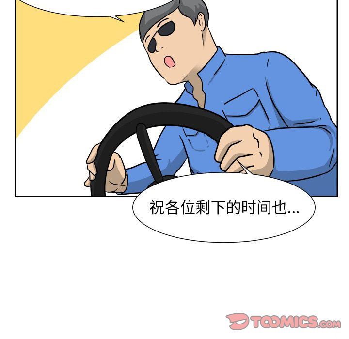 [韩国漫画] 守蛋行动 奇幻,巨乳大奶#[93P]-66