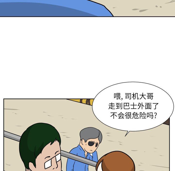 [韩国漫画] 守蛋行动 奇幻,巨乳大奶#[93P]-71