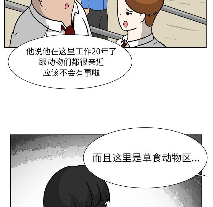 [韩国漫画] 守蛋行动 奇幻,巨乳大奶#[93P]-72