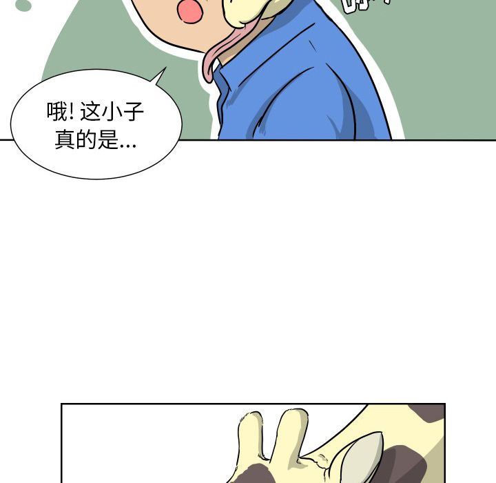 [韩国漫画] 守蛋行动 奇幻,巨乳大奶#[93P]-79