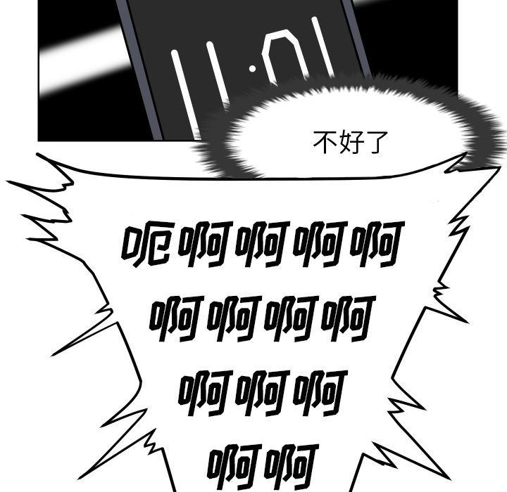 [韩国漫画] 守蛋行动 奇幻,巨乳大奶#[93P]-88