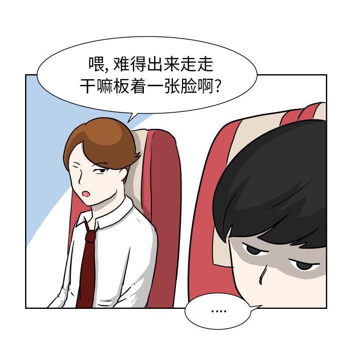[韩国漫画] 守蛋行动 奇幻,巨乳大奶#[93P]-9