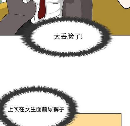 [韩国漫画] 守蛋行动 奇幻,巨乳大奶#[92P]-76
