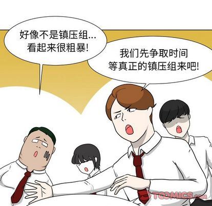 [韩国漫画] 守蛋行动 奇幻,巨乳大奶#[92P]-22