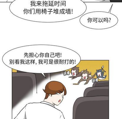 [韩国漫画] 守蛋行动 奇幻,巨乳大奶#[92P]-23