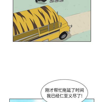 [韩国漫画] 守蛋行动 奇幻,巨乳大奶#[92P]-55