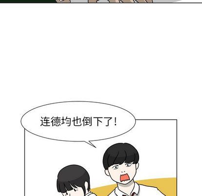 [韩国漫画] 守蛋行动 奇幻,巨乳大奶#[92P]-87