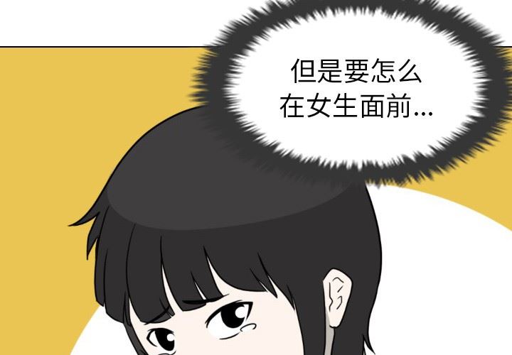 [韩国漫画] 守蛋行动 奇幻,巨乳大奶#[88P]-3