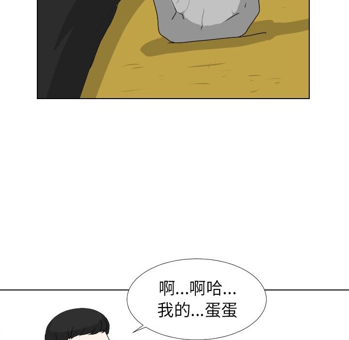 [韩国漫画] 守蛋行动 奇幻,巨乳大奶#[88P]-35