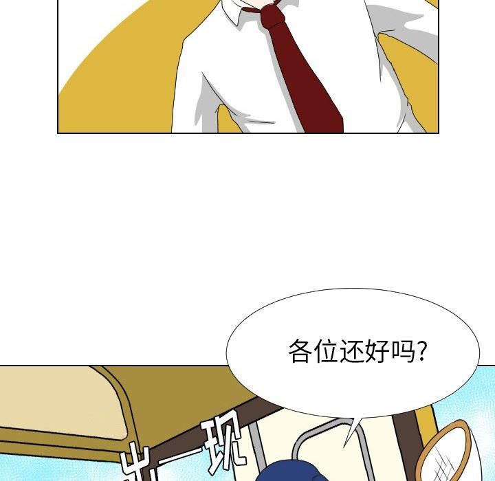 [韩国漫画] 守蛋行动 奇幻,巨乳大奶#[88P]-69