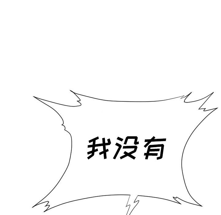 [韩国漫画] 守蛋行动 奇幻,巨乳大奶#[88P]-75