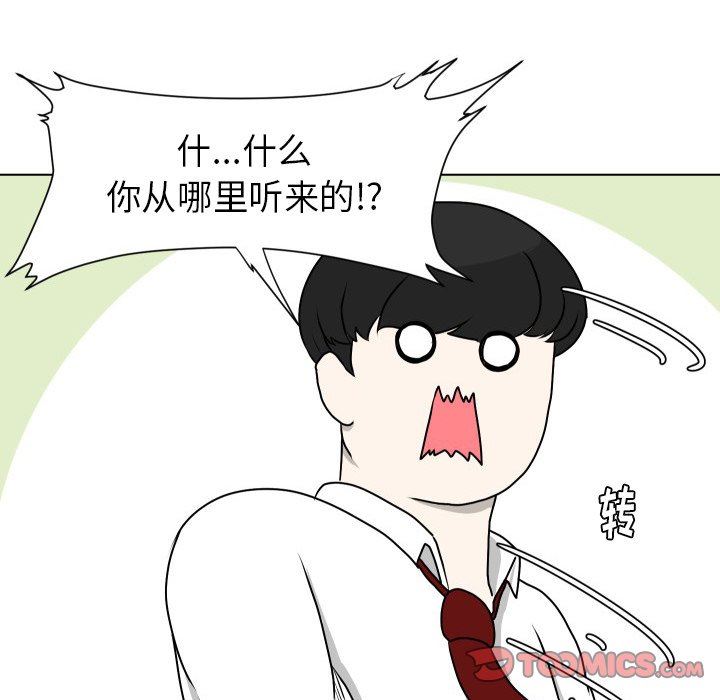[韩国漫画] 守蛋行动 奇幻,巨乳大奶#[78P]-34