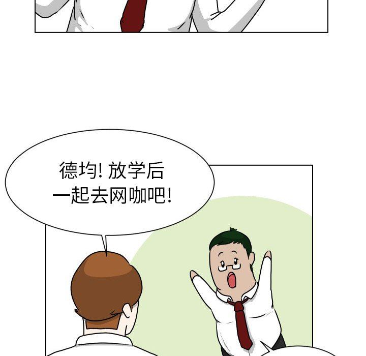 [韩国漫画] 守蛋行动 奇幻,巨乳大奶#[78P]-36