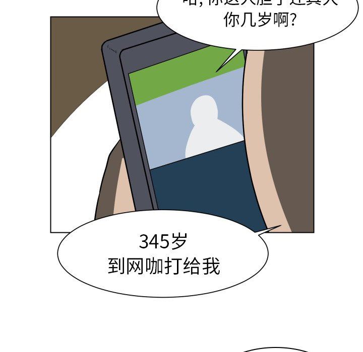 [韩国漫画] 守蛋行动 奇幻,巨乳大奶#[78P]-60