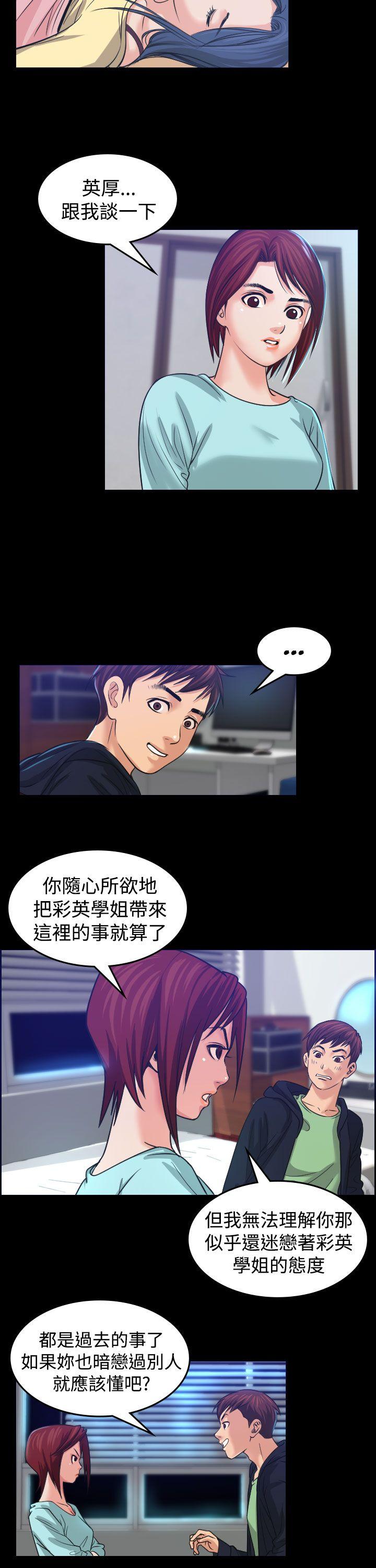 [韩国漫画] 危险性赌注 剧情,巨乳大奶#[25P]-18