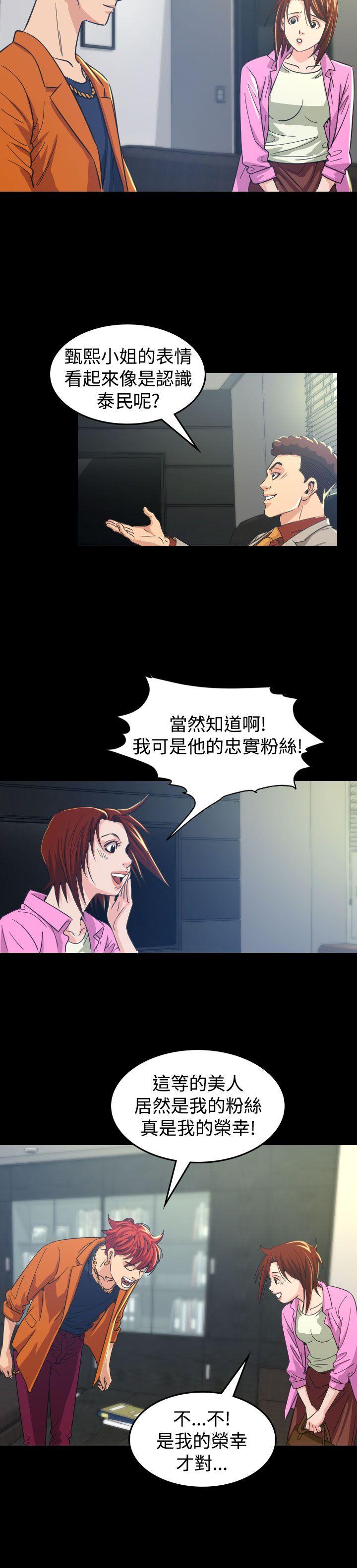 [韩国漫画] 危险性赌注 剧情,巨乳大奶#[42P]-16