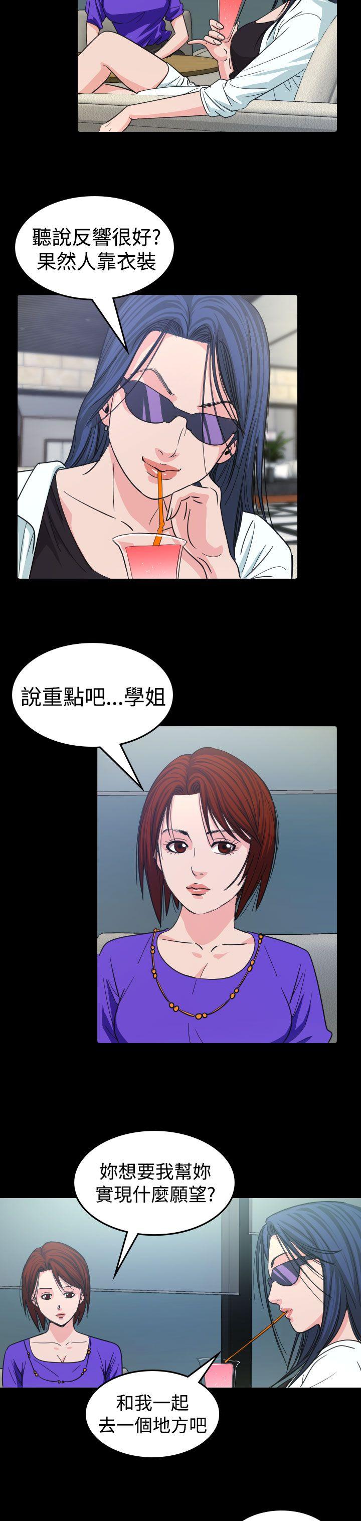 [韩国漫画] 危险性赌注 剧情,巨乳大奶#[36P]-23